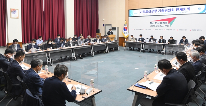 가덕신공항 기술위원회 전체회의 (12층 소회의실) 09